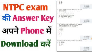 ntpc exam answer key kaise download kare , how to download ntpc answer key 2021