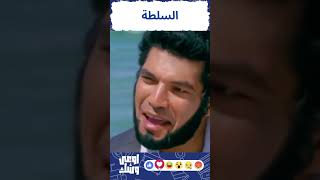 فتحي الريان شايف ان مصلحتهم يقربوا من السلطة لكن احمد الريان شايف عكس كده !! #الريان