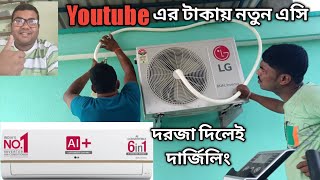 Lg 5 star AC Complete installation process in Bengali ||LG 1 Ton 5 Star Inverter Split Ac 2023 Model