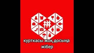 ПИНДУОДО / тапсырыс беру