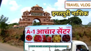 भटकंती | इगतपुरी ते नाशिक | Igatpuri To Nashik Bus Travelling | #msrtc #travelvlog