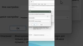 Улучшения звука настройки в Windows 11