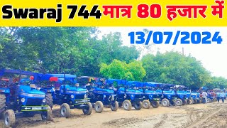 सस्ते सेकंड हैंड ट्रैक्टर का सबसे बड़ा बाजार | second hand tractor | said nagli tractor bazar