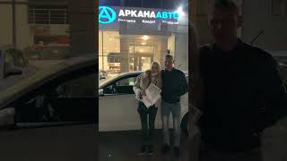 Аркана Авто - выгодная утилизация