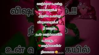 வாழ்க்கையின் நிலை 💖//தமிழ் கவிதைத்//#for meenakshi kavithaigal🌹💕😘