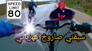 تسابقت مع دبابة كهربائية ⚡ADVENTURE EBIKES