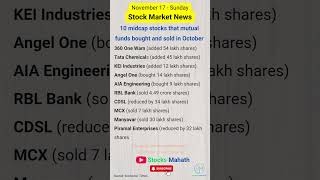 Mutual funds | Buy and sold shares | #shorts | #stockmarketnews