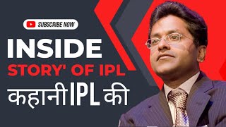 INSIDE STORY Of IPL | How IPL Started ? | History Of IPL