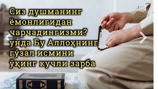 Душманга кучли зарба