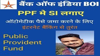 boi net banking se ppf me paisa kaise jma kare | ppf account me automatic deposit system | PPF SI