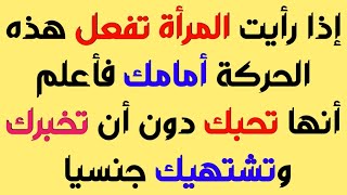 معلومات دينية صعبة//أسئلة محرجة للمتزوجين والمتزوجات يبحث عنها الكثيرون