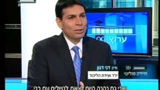 ראיון של ח"כ דני דנון לנחמה דואק (Danny Danon)