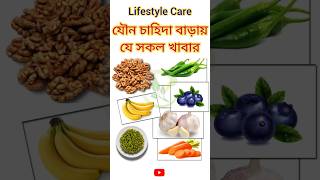 Healthy Lifestyle vlog | স্বাস্থ্য টিপস