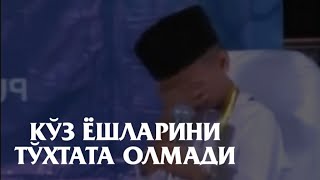 Ёш болакайдан жуда гўзал қироат (узбекча таржимаси билан)