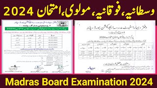 Wastania, Fauqania, Maulvi, Exam 2024 Date Out | Bihar State Madrasa Education Board Patna | #urdu