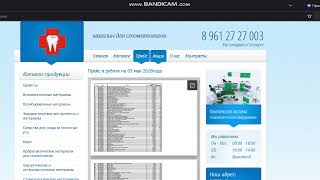 stomapteka замена телефона битрикс