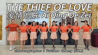 THE THIEF OF LOVE 爱情的贼 Ai Qing De Zei | LINE DANCE | MINNIE | Yuliana Chang