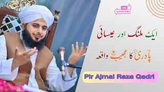 Ak Malang aur Padri Ka Ajeeb Waqia | Peer Ajmal Raza Qadri new Bayan2023 | Islamicstatus |Emotional