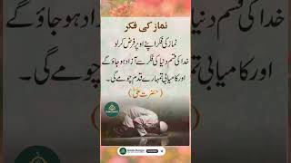 #islamic #islamicqoutes #shorts #allah #islamicprayer حضرت علی رضی اللہ عنہ کا فرمان #share #viral