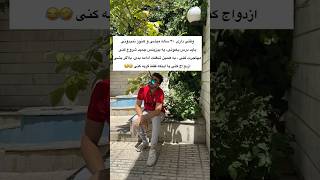 کمک کنید چی کار کنم 😂  📌 #shortsfeed #comedy #shortvideo #funny #خنده_دار #خنده_دار_ترین #فان