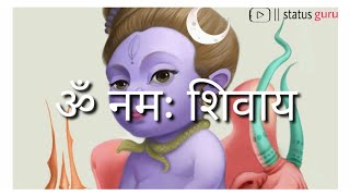 ॐ नमः शिवाय I | Shiv Ji Om Namah Shivay Song Status | Status by status guru