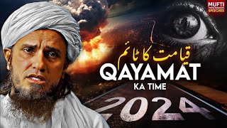 Qayamat Ka Time? | Mufti Tariq Masood Speeches 🕋