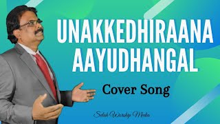 Unakkedhiraana Aayudhangal | Cover | உனக்கெதிரான ஆயுதங்கள் | Selah Worship Media