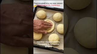 Мини пицца. Быстро, просто и вкусно так что пальчики оближешь.#пиццарецепт #пицца #пиццадома