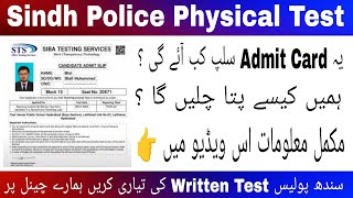 Admit Card Slip Kab Aye gi || Slip kaha se Mily gi || Application I'd kaha se Mily gi