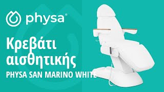 Κρεβάτι αισθητικής Physa PHYSA SAN MARINO WHITE| Παρουσίαση προϊόντος 10040174