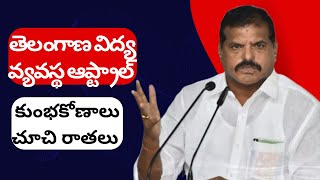 AP Minister Botsa Satyanarayana sensational comments on  Telangana education system