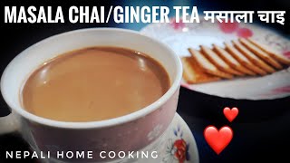 Masala Chai | मसाला चाइ | How to make Special Ginger Tea | Nepali Home Cooking