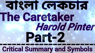 The Caretaker by Harold Pinter. | Bengali Lecture | Part-2,Critical Summary and Symbol