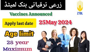 Zarai rawayati Bank new jobs 2024|New jobs 2024| All pakistan jobs