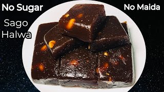 Sago Halwa Recipe |Sabudana Halwa Recipe |Tapioca Dessert Recipe |Perfect Sago Halwa |No Sugar Halwa