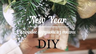 DIY 🌹Vintage  flower⛄ Chritsmas tree toys 🎄ЁЛОЧНЫЕ ИГРУШКИ из ткани