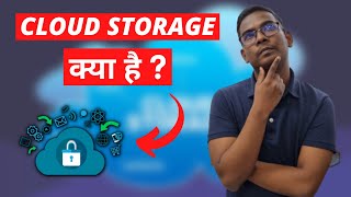 What Is Cloud Storage ? | Cloud Storage Kya Hai ? | Free Cloud Storage | The Secret Of Gadget