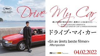 teaser trailer DRIVE MY CAR