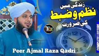 Zindagi Guzarne Ka Tarika | Zindagi Mein Nazm o Zabt Ki Zaroorat | Muhammad Ajmal Raza Qadri