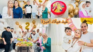 حفلة عيد ميلاد أميرة🥳صار عمرها سنتين//مع الحضور كل العيلة🥰 تابعونا للأخير