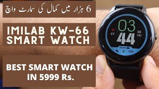 Xiaomi Imilab KW-66 Smart Watch UnBoxing & Review In Pakistan | Anmrp Groups  हिन्दी - اردو