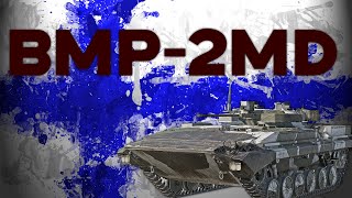 НОВАЯ ПОЛКОВАЯ BMP-2MD за Финляндию в War Thunder