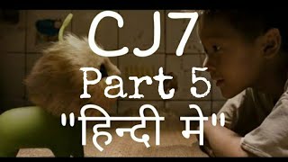 CJ7 Full Movie in hindi dubbed Part 5 | cj7 hindi mai