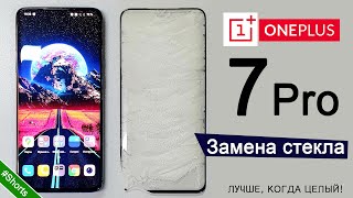 OnePlus 7 Pro замена стекла | MFIX #Shorts