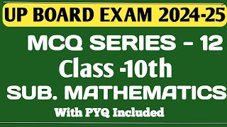 class10 subject mathematics//multiple choice questions//mcq series 12//#upboardexam2025