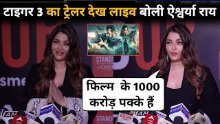 Aishwarya Rai Shocking Reaction On Salman Khan Movie Tiger 3 Trailer, Advance Booking Record, Video