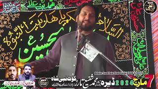 Zakir Syed Iqbal Hussain shah 7 March 2024 Kot Nabi shah