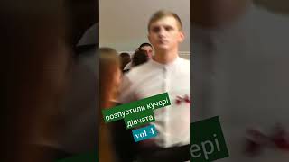 ВЕСІЛЛЯ. РОЗПУСТИЛИ КУЧЕРІ ДІВЧАТА. VOL 4. ГУРТ РОСА. #гуртроса #dance #wedding #весілля #рек #love