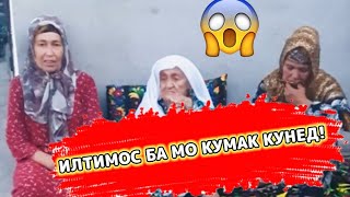 ЯКЧАНД РӮЗ МЕШАВАД ДАР ОҒИЛ ХОВЕМ 😭😭(EMOMALI ITEAM) #2024