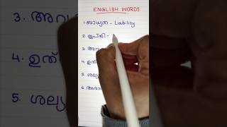 USEFUL ENGLISH WORDS #spokenenglishmalayalam #easyenglishwithvini